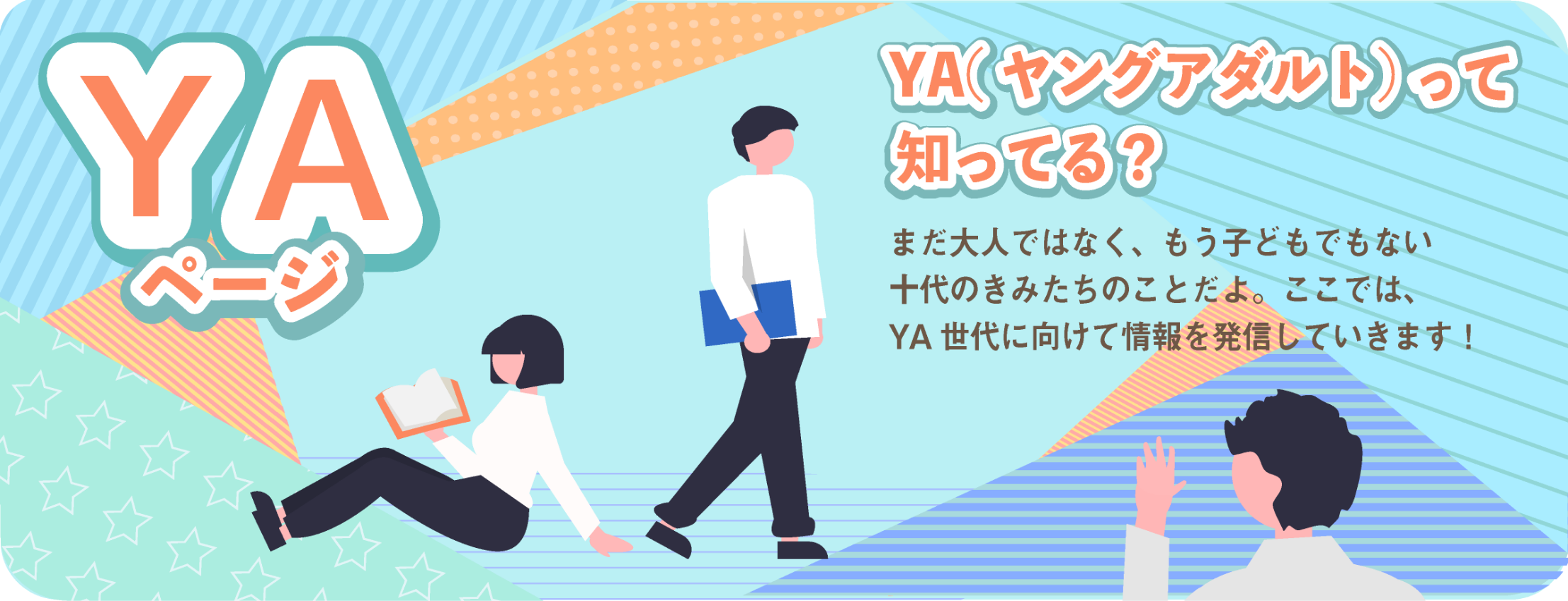 YAページ