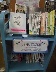 いまこの本
