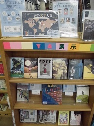 海外文学