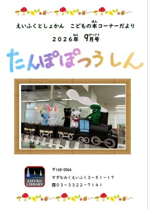 たんぽぽトップ202609.jpg