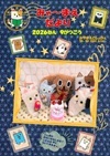 9月みゃ~まえだより表紙.jpg