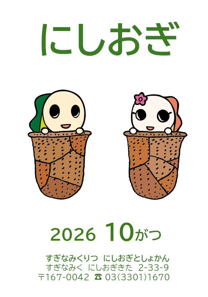 10月表紙.jpg