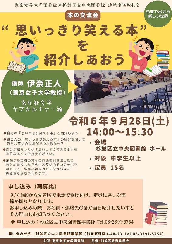 当イベントのポスター
