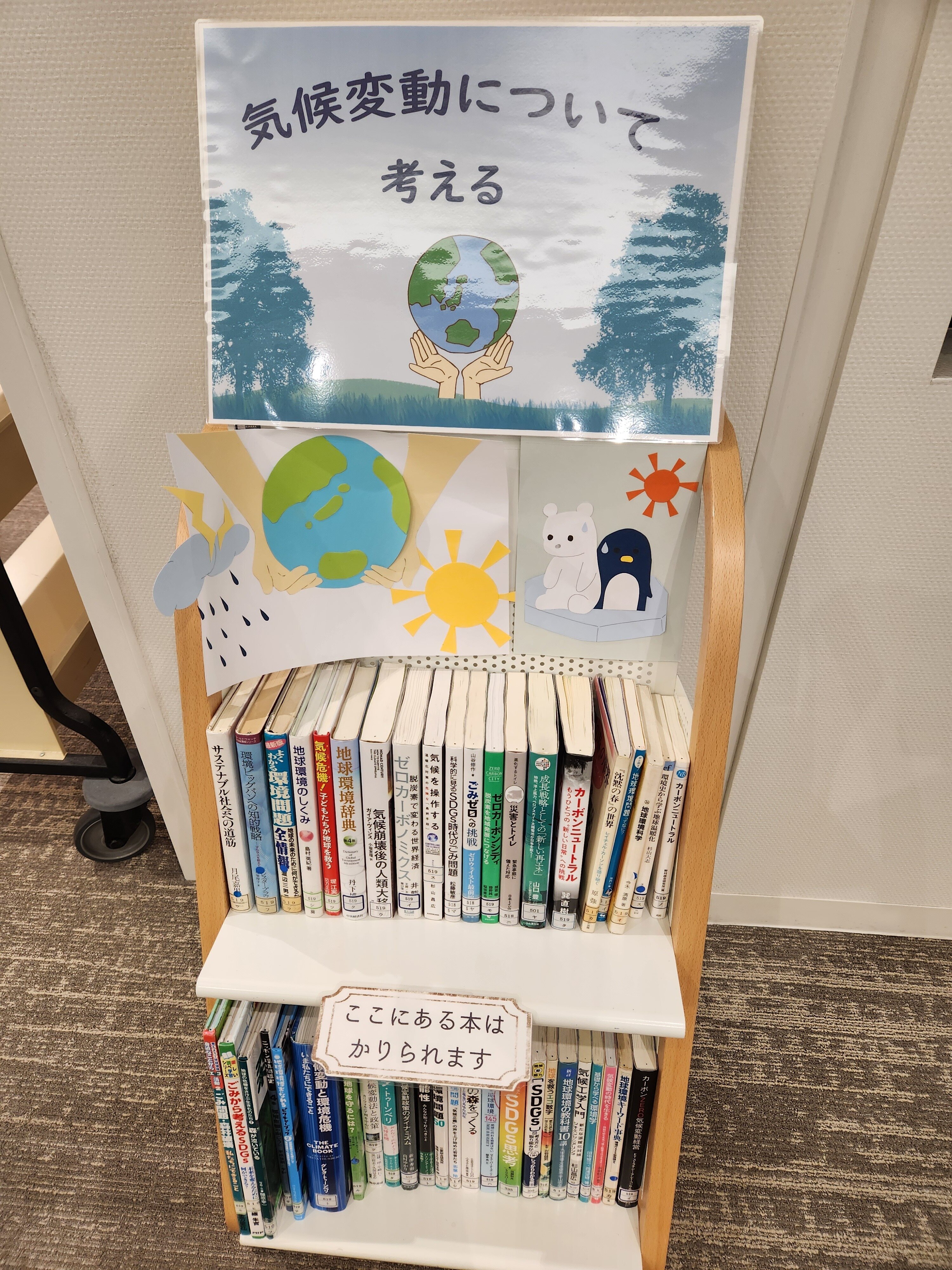 写真：テーマ展示