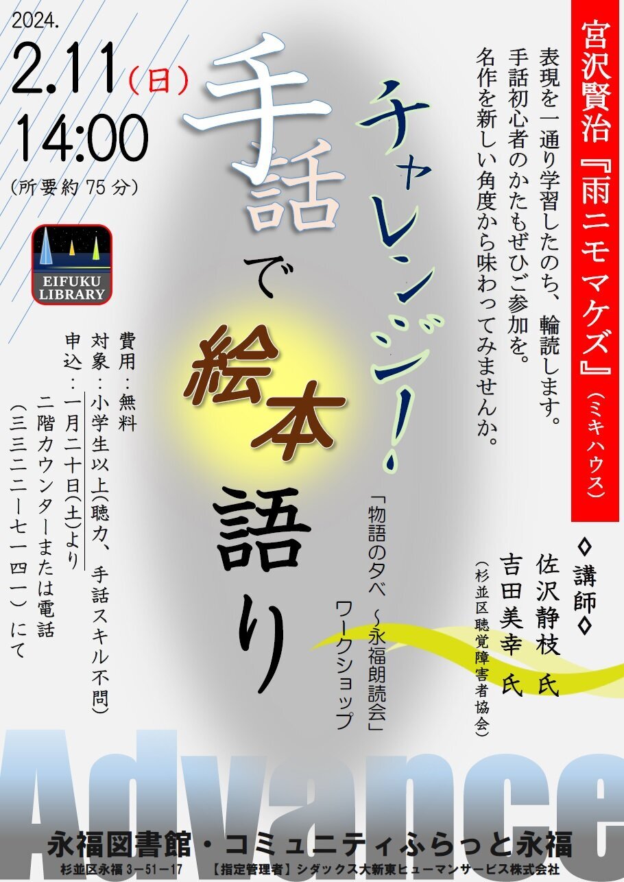 画像：ちらし