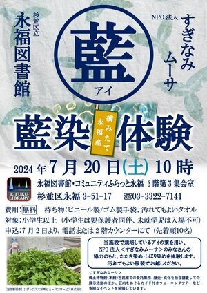 藍染体験の画像