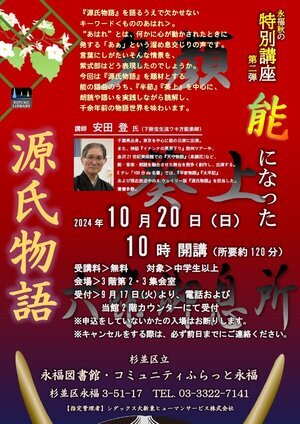 能になった源氏物語の画像