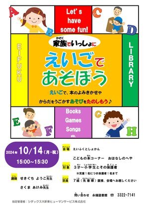 家族でいっしょにえいごであそぼうの画像