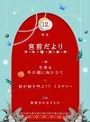 宮前だより.jpg