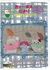 みゃ~まえだより.jpg