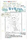 2月スズラン.jpg