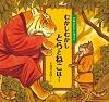むかしむかしとらとねこは・・・中国のむかし話より
