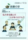 12月読書の芽.jpg