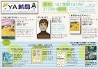 1月YA新聞.jpg