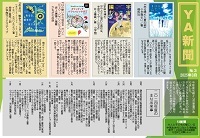 2024年度YA新聞.JPG