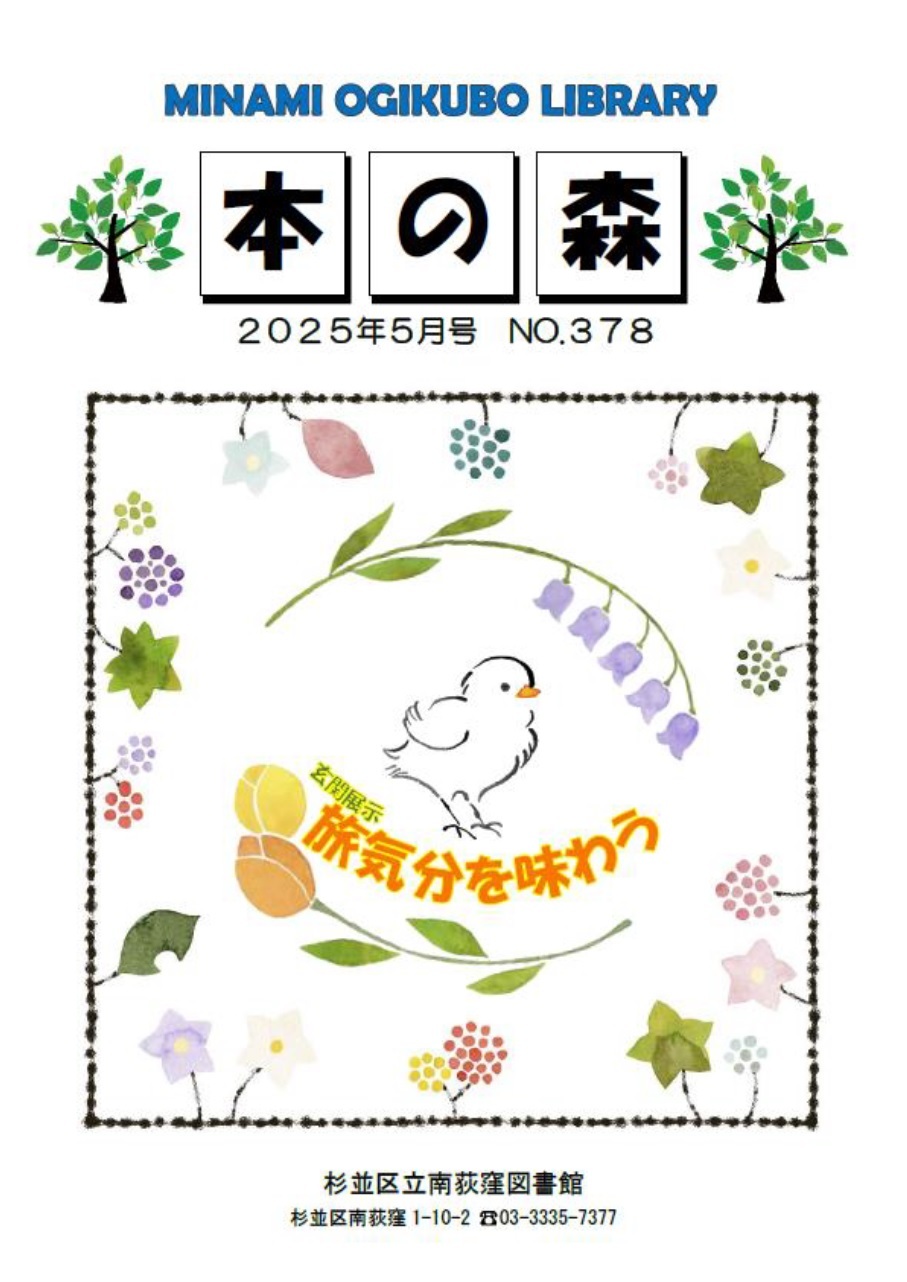 5月表紙.jpg