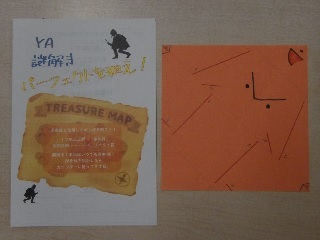 YA謎解き　パーフェクトを狙え　冊子