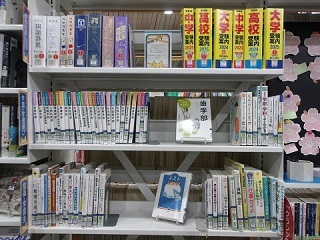 進路コーナー正面写真
