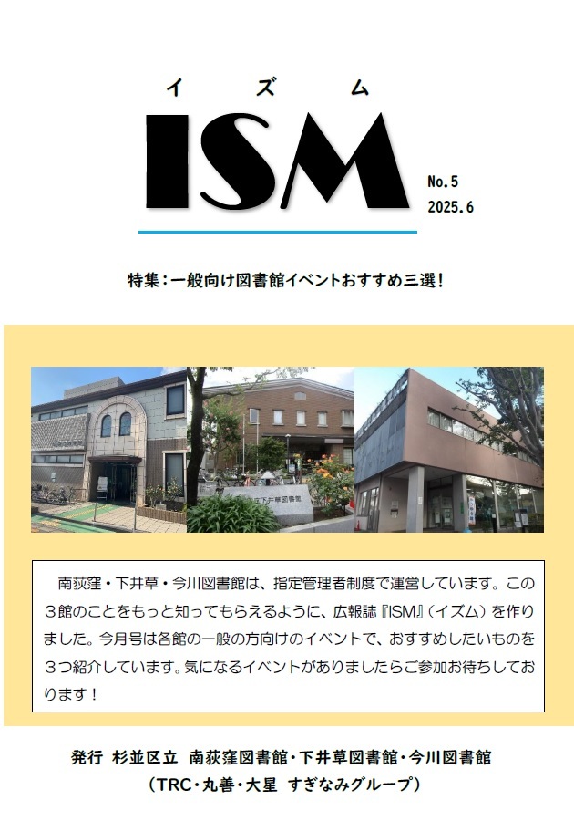 ISM表紙.jpg