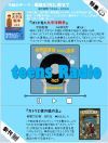 teens Radio 夏表紙.jpg