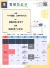 8月宮前だより表紙.jpg
