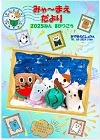 8月みゃ~まえだより表紙.jpg