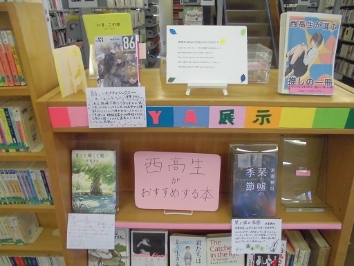 西高展示横20.jpg