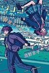 野原で君とピクニック