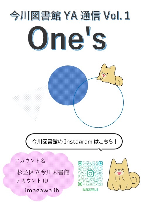 YA通信One_s Vol.1.jpg