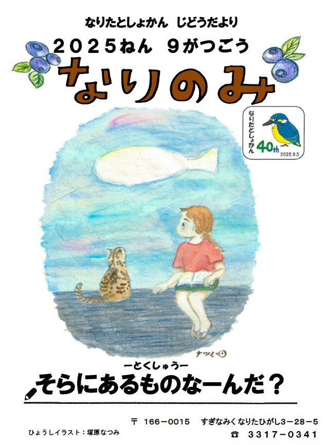 児童おたよりサムネイル.jpeg