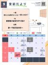 9月宮前だより表紙.jpg