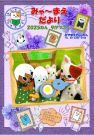 9月みゃ~まえだより表紙.jpg