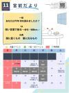 11月宮前だより表紙.jpg