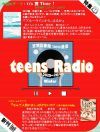 teens Radio 年末年始表紙.jpg