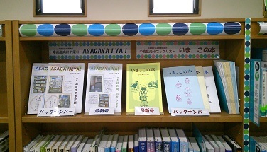 YAコーナー紹介5 (JPG 41.4KB)