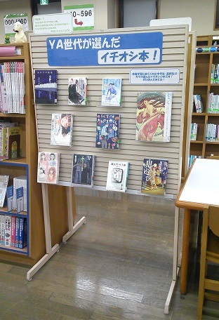 YAコーナー紹介3 (JPG 72KB)