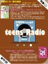 teens Radio 冬表紙.jpg