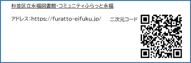 202311施設HPと二次元コード.jpg