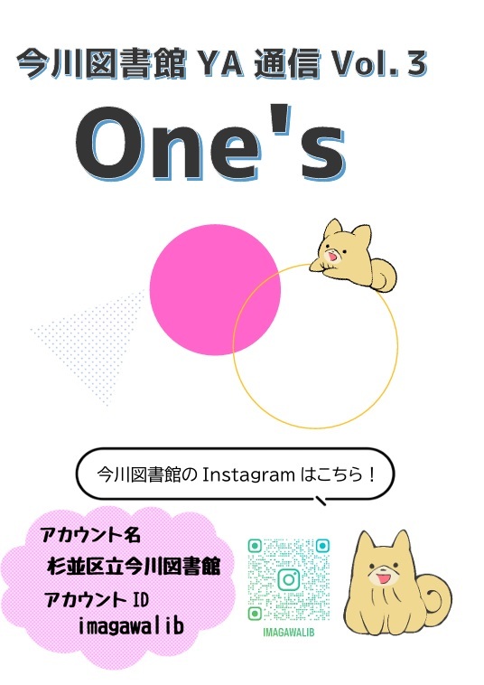 YA通信One_s Vol.3表紙.jpg