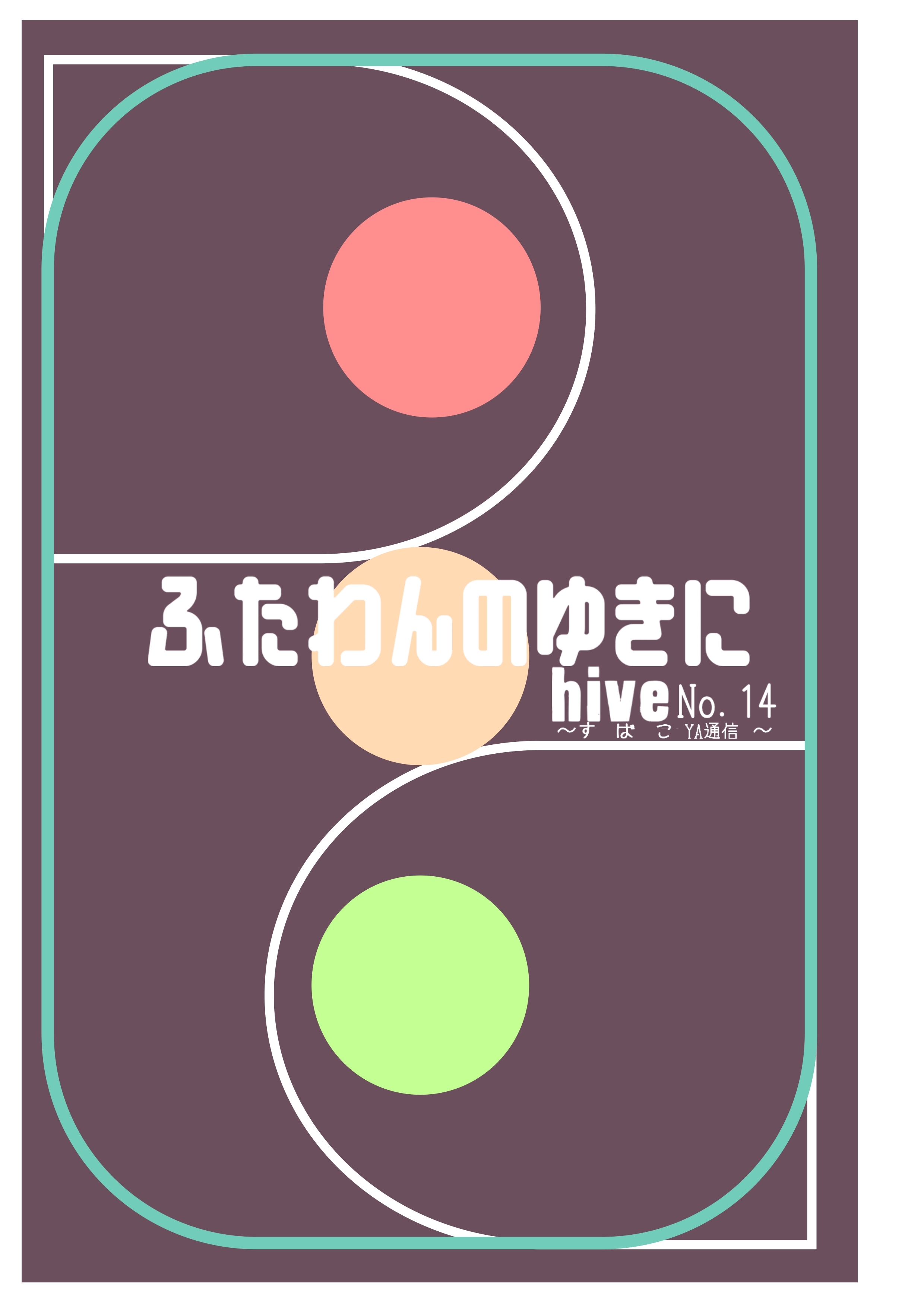表紙14_page-0001.jpg