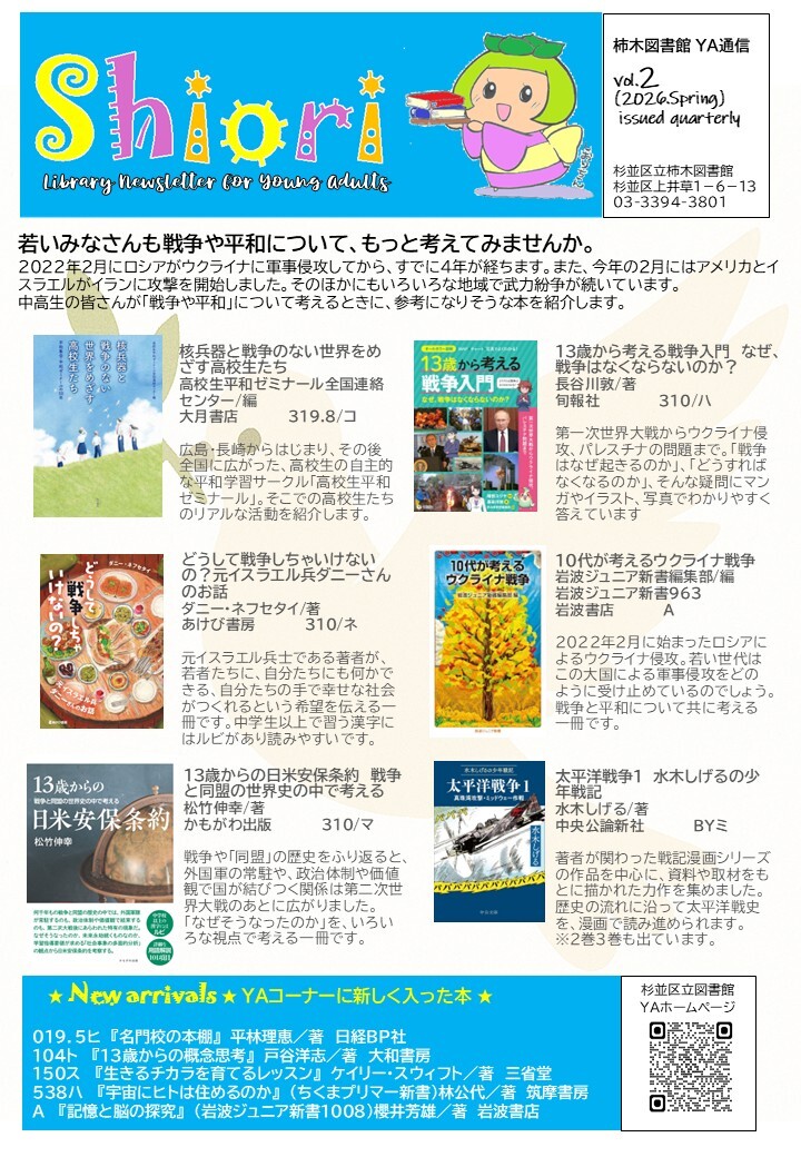 シオリ4月号完成版(修正).jpg