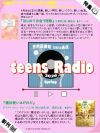 teens Radio 春表紙.jpg