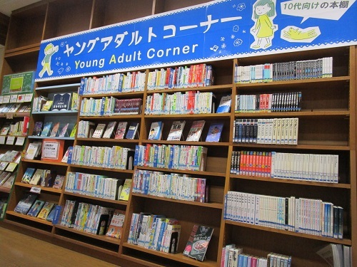 YAコーナーの写真1
