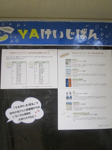YAけいじばんの写真
