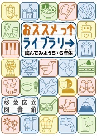 おススメっ!ライブラリー表紙画像.jpg