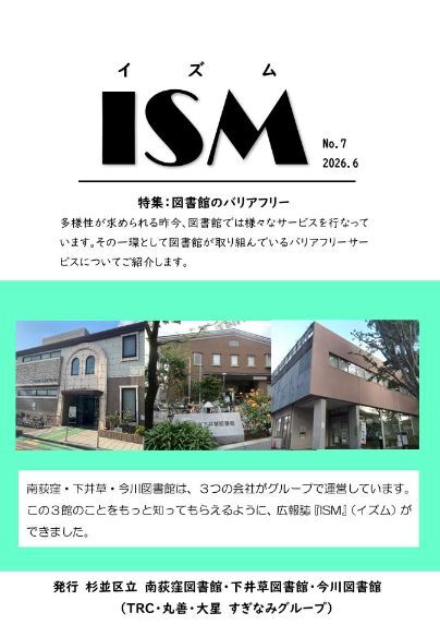 ISM.NO7表紙2.jpg