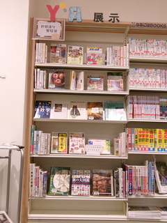 YA展示コーナー