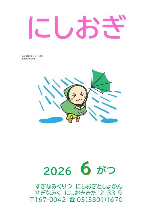 表紙6月号.jpg