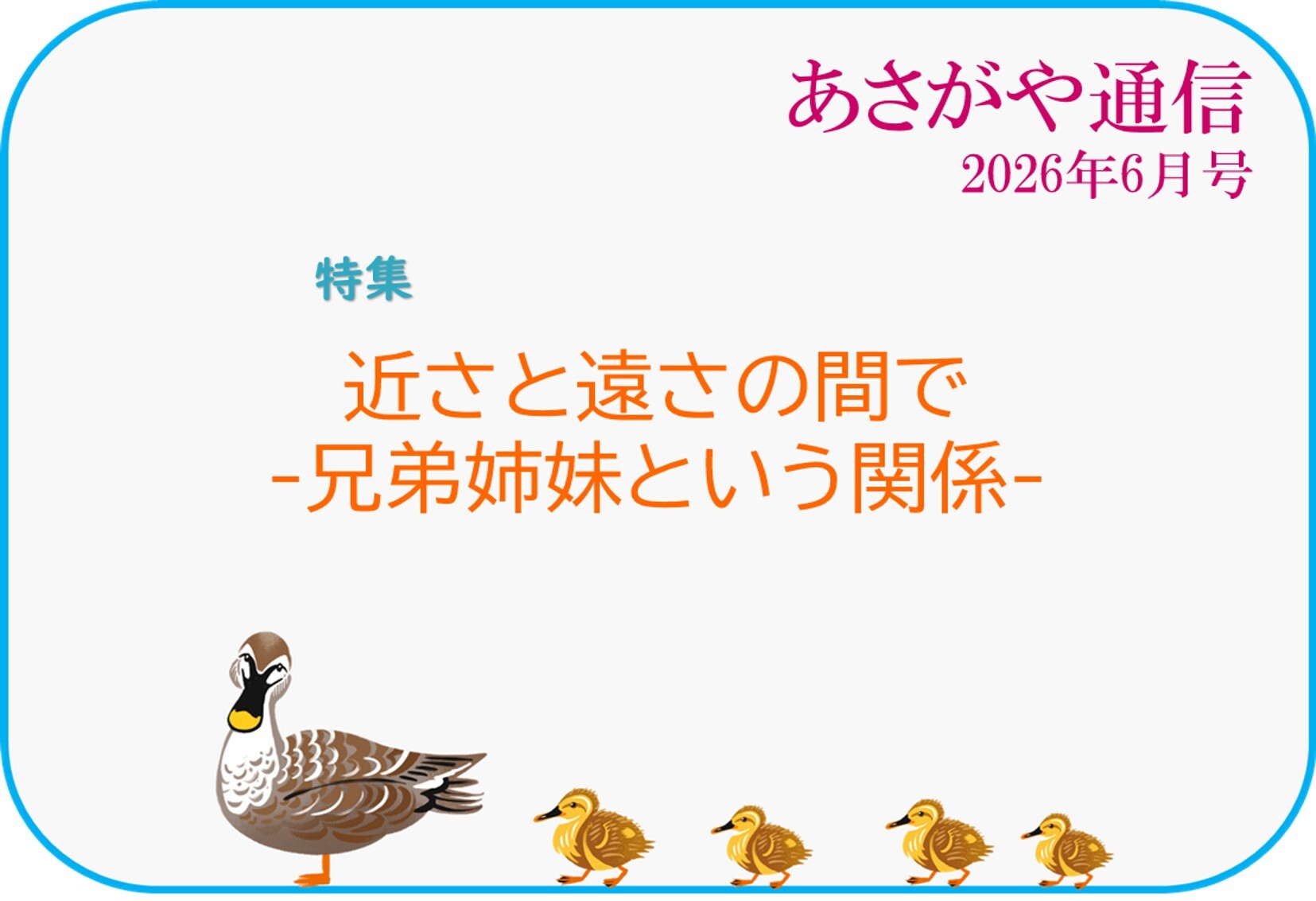 一般・6月.jpg