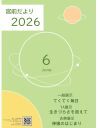 6月宮前だより表紙.jpg